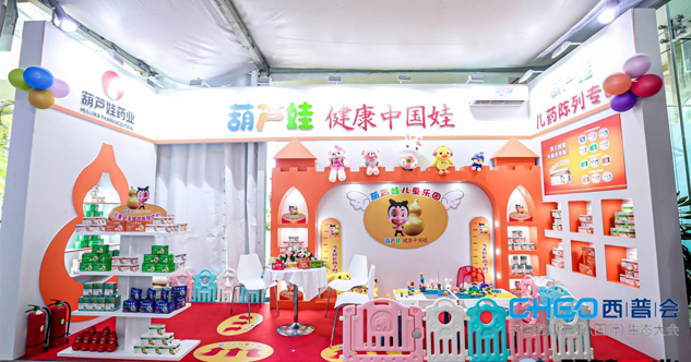 888集团药业闪灼西普会 引领中国儿童康健工业 | 公司新闻 | 888集团药业