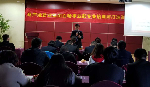 全力打造888集团专业化推广铁军 | 公司新闻 | 888集团药业