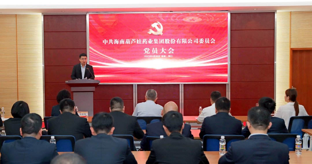 驻足新起点 | 今天，，，888集团药业集团党委建设！ | 公司新闻 | 888集团药业