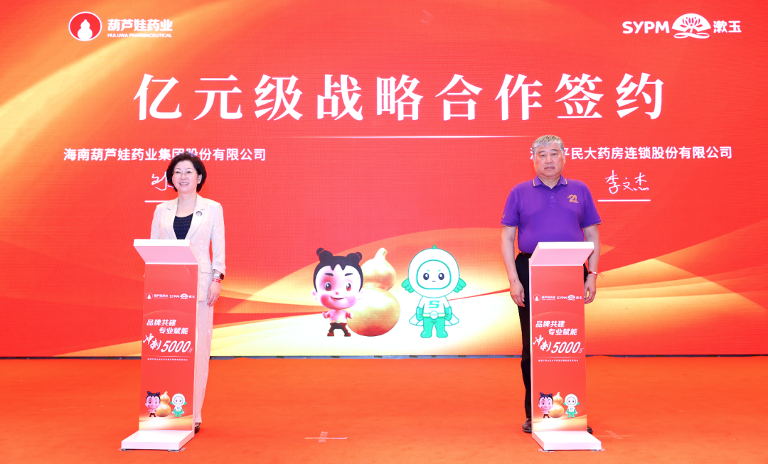 品牌共建 专业赋能｜888集团&amp;漱玉平民夏日爆破战争周全打响，，，天下联动！ | 公司新闻 | 888集团药业