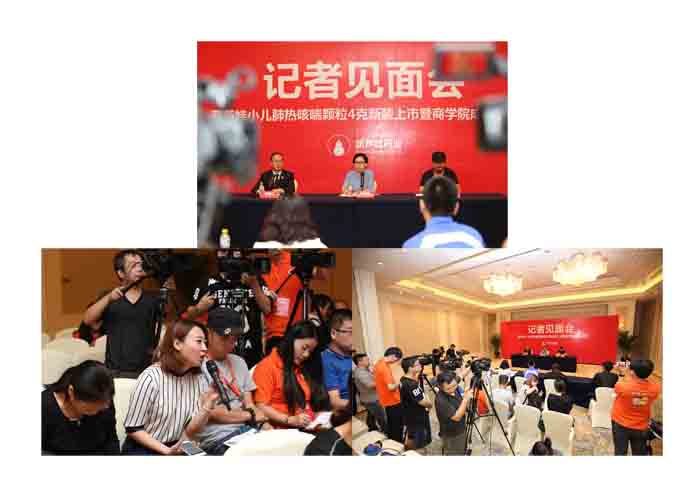 30余家海内著名媒体聚焦888集团品牌出击盛会 | 公司新闻 | 888集团药业