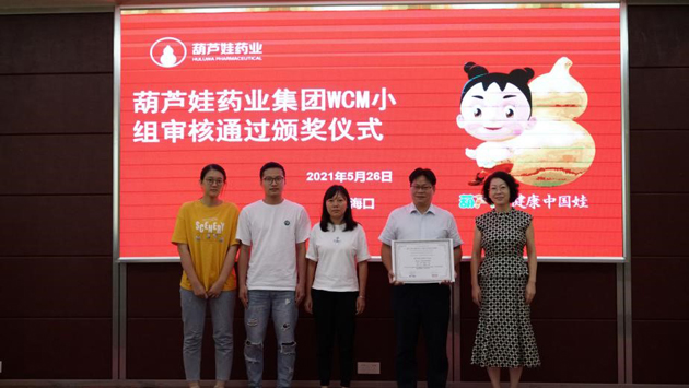 888集团药业：向天下级制造企业迈进 | 公司新闻 | 888集团药业