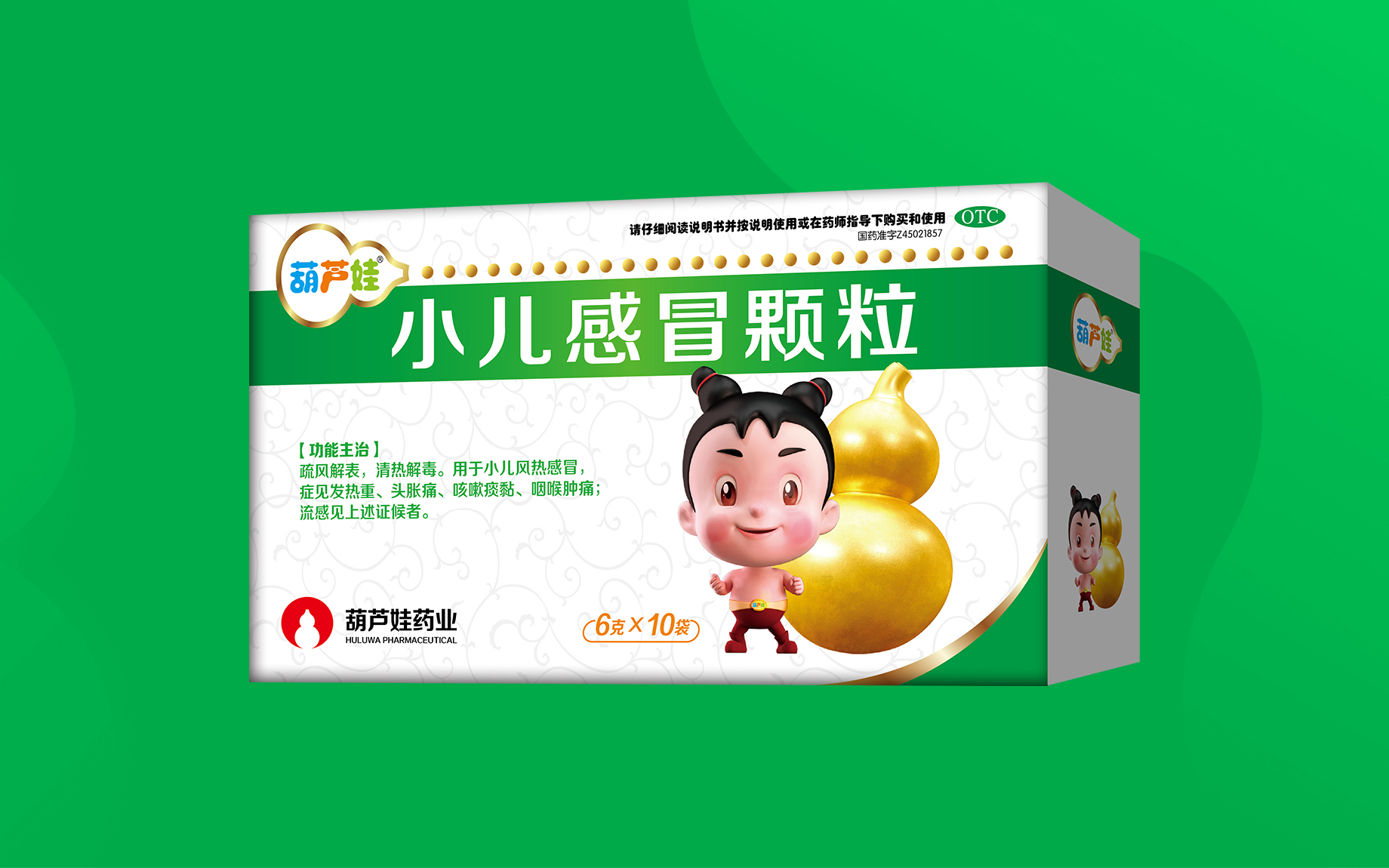 小儿伤风颗粒 | 产品展示 | 产品服务 | 888集团药业