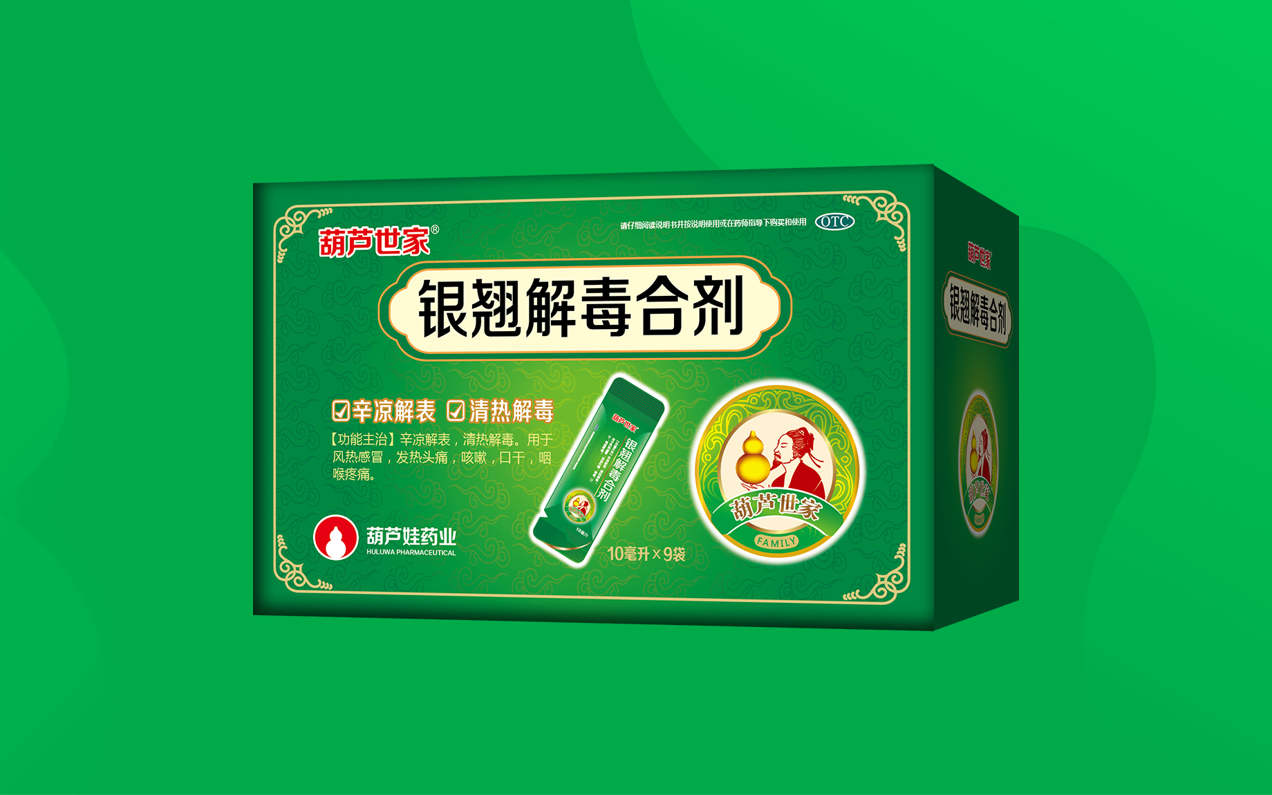 银翘解毒合剂（软袋） | 产品展示 | 产品服务 | 888集团药业