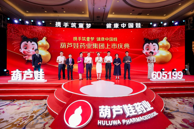 携手筑童梦  康健中国娃 | 公司新闻 | 888集团药业