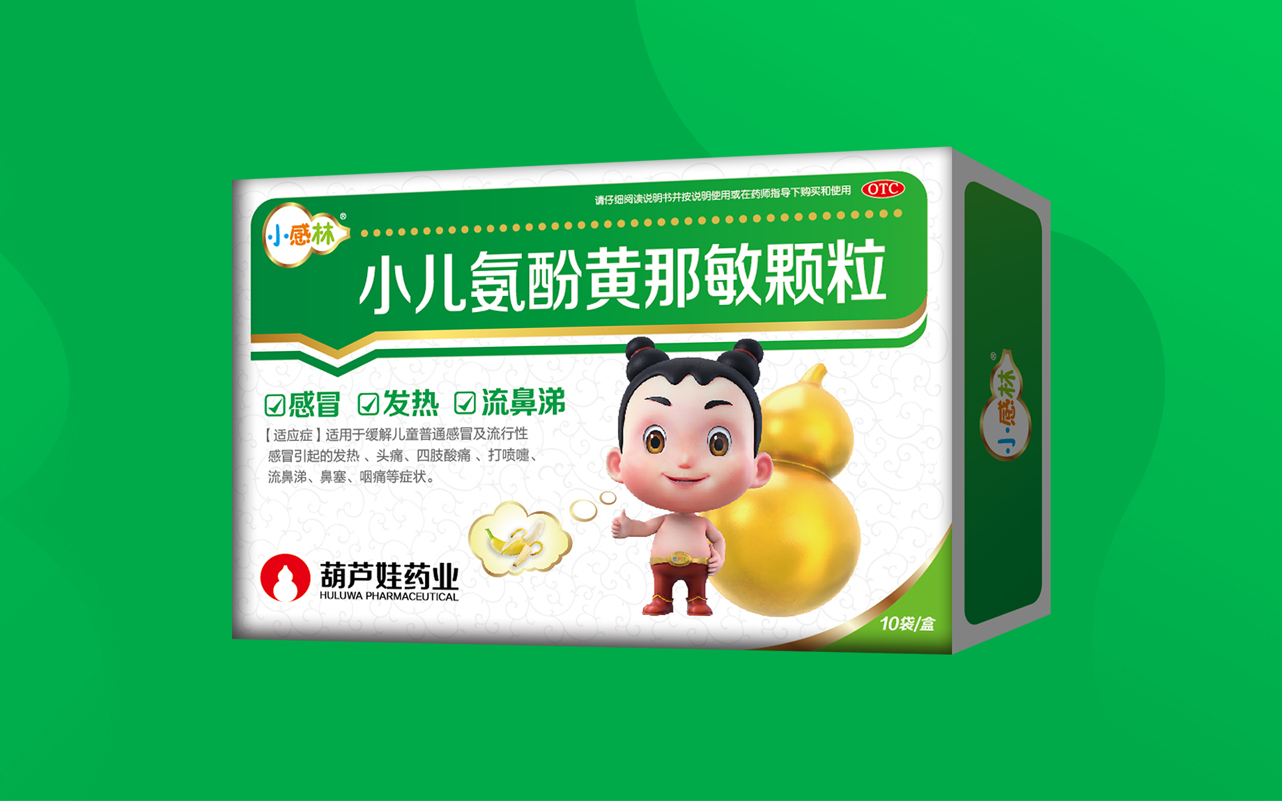 小儿氨酚黄那敏颗粒 | 产品展示 | 产品服务 | 888集团药业