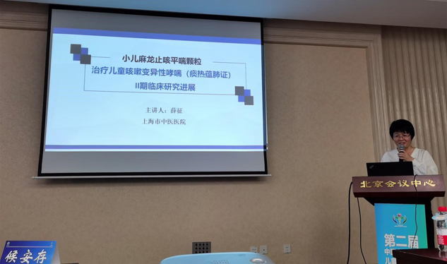 888集团药业闪灼中国中西融合儿童康健大会 | 公司新闻 | 888集团药业