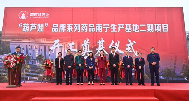 888集团药业南宁生产基地二期项目开工涤讪 | 公司新闻 | 888集团药业