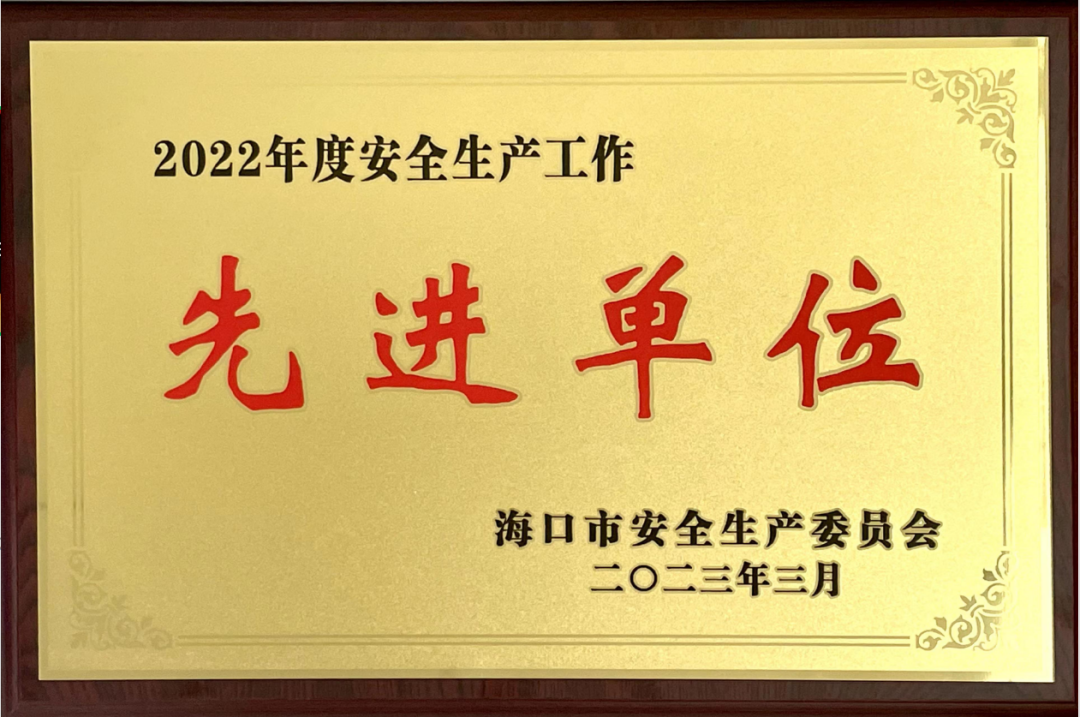 888集团药业集团和员工荣获2022年度？？谑星寰采虑橄冉ノ缓拖冉鋈 | 公司新闻 | 888集团药业