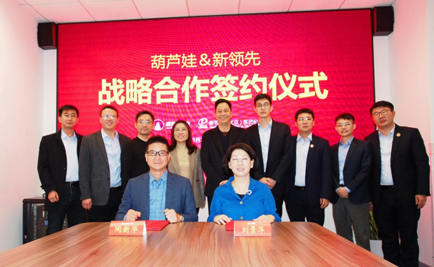 888集团携手新领先 共建高端儿科药物研发平台 | 公司新闻 | 888集团药业