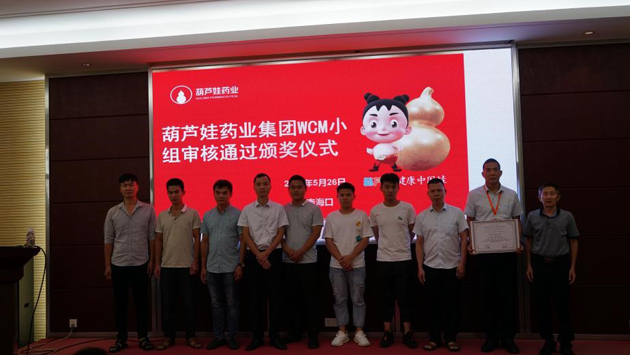 888集团药业：向天下级制造企业迈进 | 公司新闻 | 888集团药业