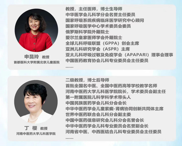 888集团小儿肺热咳喘颗粒备受中国儿科权威专家推许 | 公司新闻 | 888集团药业