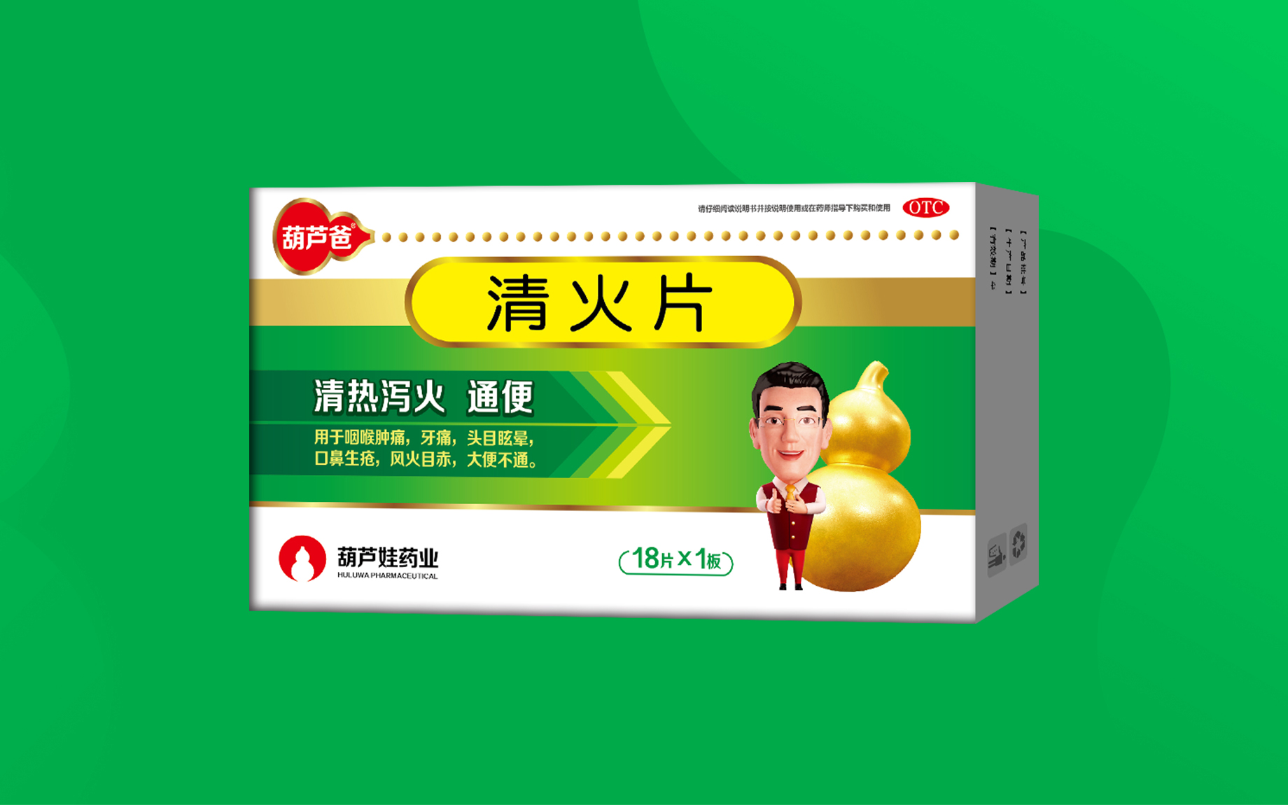 清火片(薄膜衣片) | 产品展示 | 产品服务 | 888集团药业
