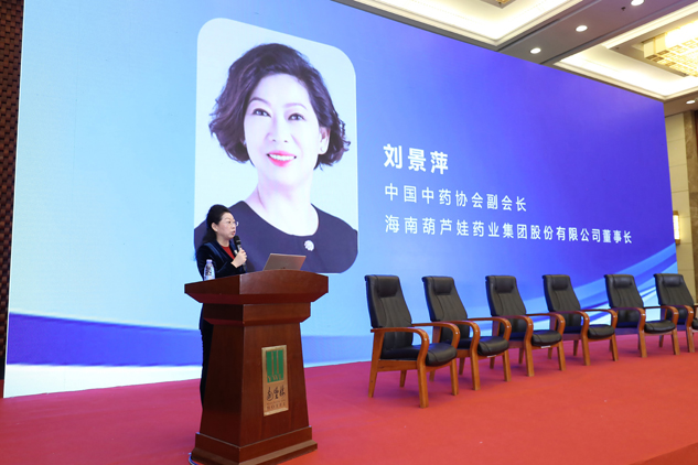 聚焦十四五新妄想 同谋中医药新生长 | 公司新闻 | 888集团药业