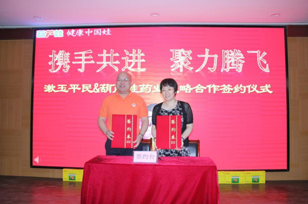 携手共进 聚力腾飞 | 公司新闻 | 888集团药业
