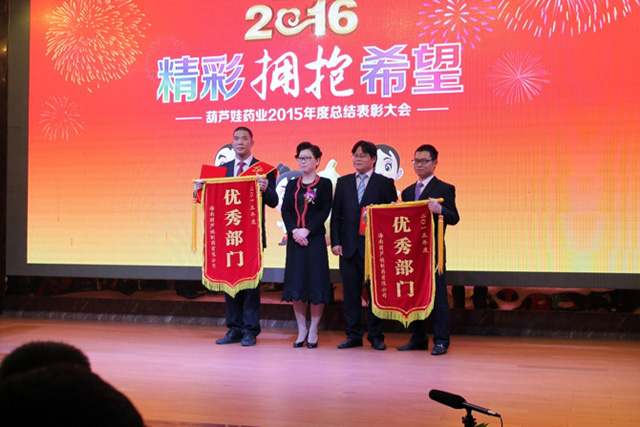 精彩拥抱希望 | 公司新闻 | 888集团药业