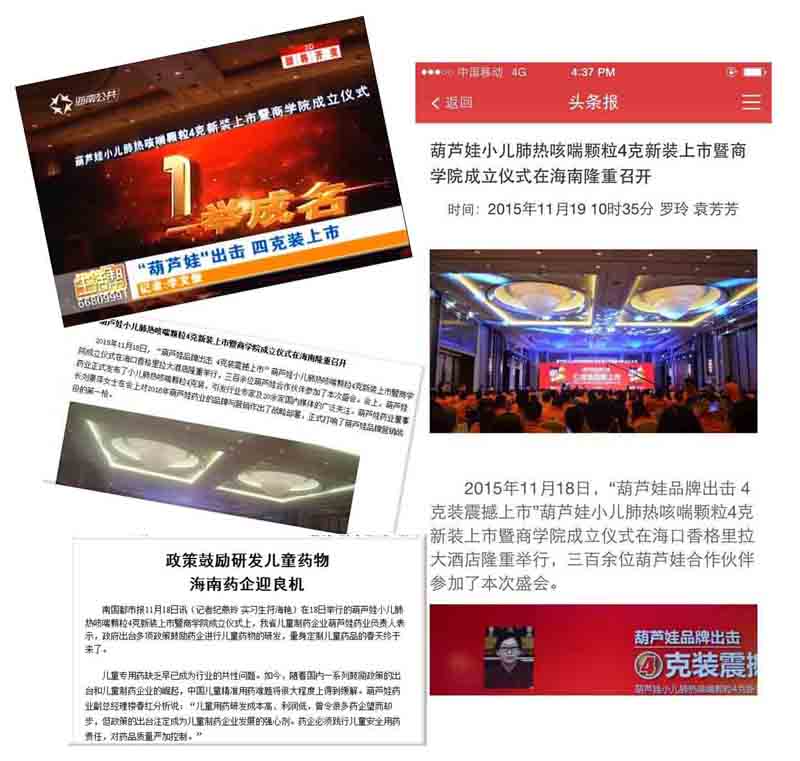 30余家海内著名媒体聚焦888集团品牌出击盛会 | 公司新闻 | 888集团药业