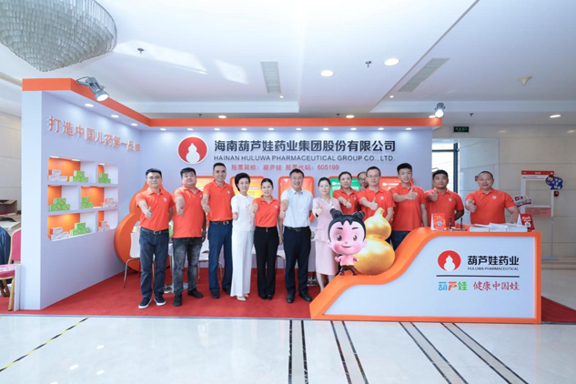 888集团药业闪灼中国中西融合儿童康健大会 | 公司新闻 | 888集团药业