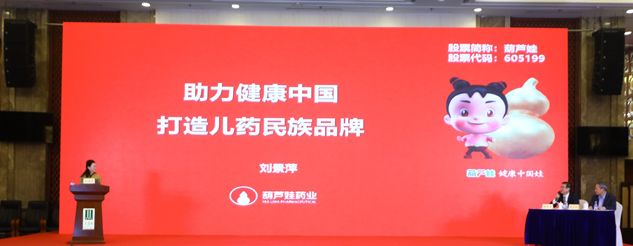 888集团药业闪灼中国中药品牌建设大会 | 公司新闻 | 888集团药业