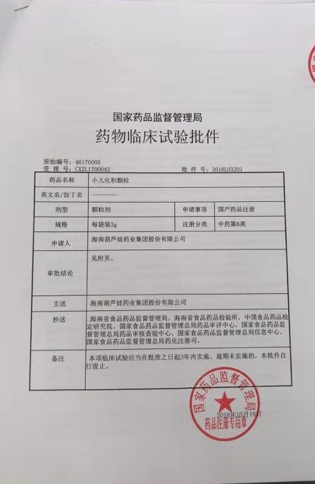 888集团药业：喜报频传 喜事连连 | 公司新闻 | 888集团药业