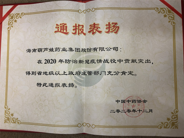 888集团药业闪灼中国中药品牌建设大会 | 公司新闻 | 888集团药业