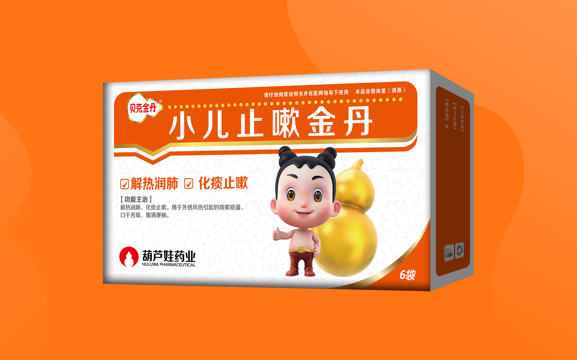 小儿止嗽金丹 | 产品展示 | 产品服务 | 888集团药业