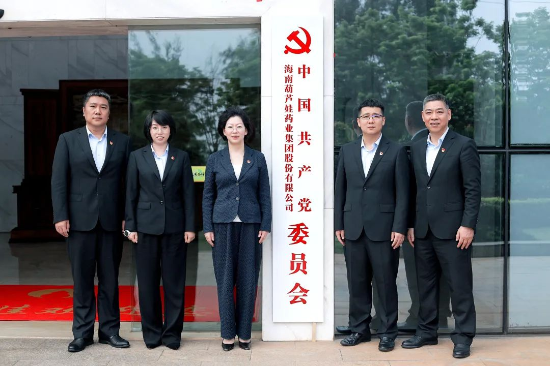 驻足新起点 | 今天，，，888集团药业集团党委建设！ | 公司新闻 | 888集团药业