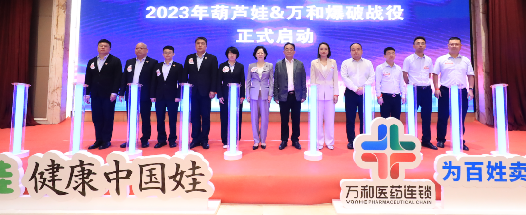 同心同力 品牌共建｜888集团&amp;万和连锁共谱医药营销新篇章！ | 公司新闻 | 888集团药业