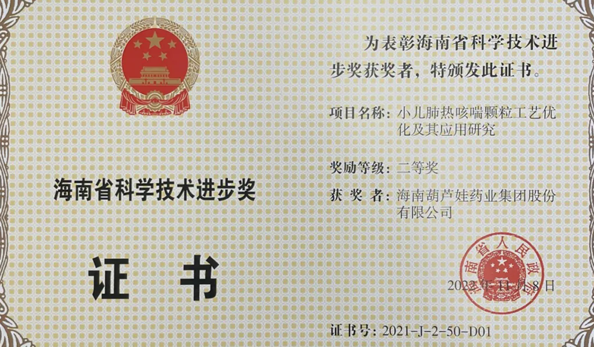 企业简介 | 888集团先容 | 888集团药业
