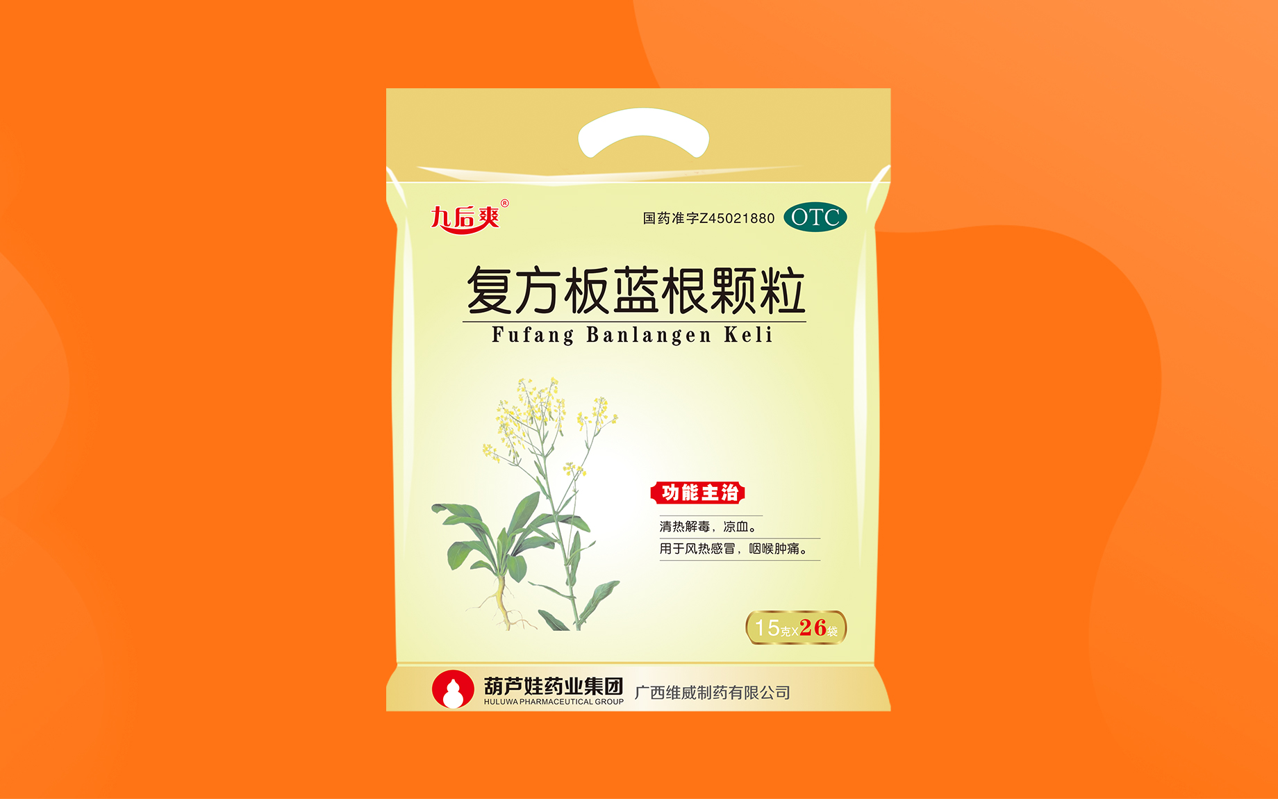 复方板蓝根颗粒 | 产品展示 | 产品服务 | 888集团药业