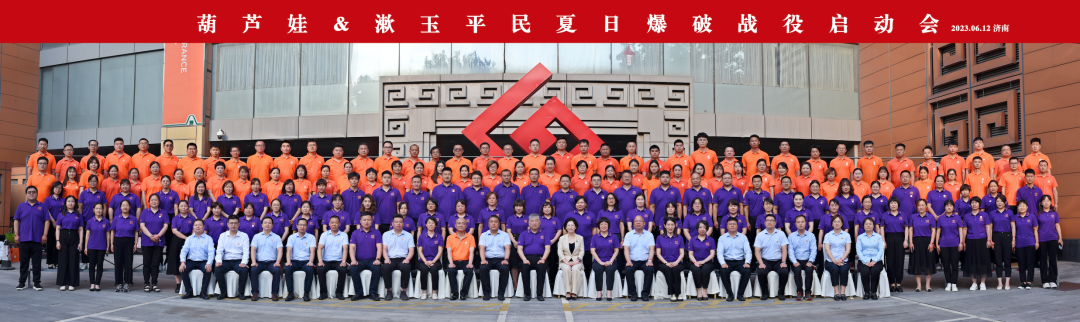 品牌共建 专业赋能｜888集团&amp;漱玉平民夏日爆破战争周全打响，，，天下联动！ | 公司新闻 | 888集团药业