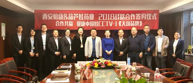 相助共赢 康健中国娃 | 公司新闻 | 888集团药业