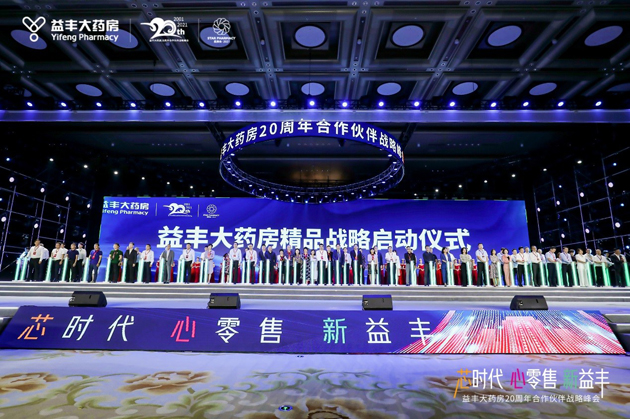 2021星辰会群英荟萃 888集团药业闪灼盛会 | 公司新闻 | 888集团药业