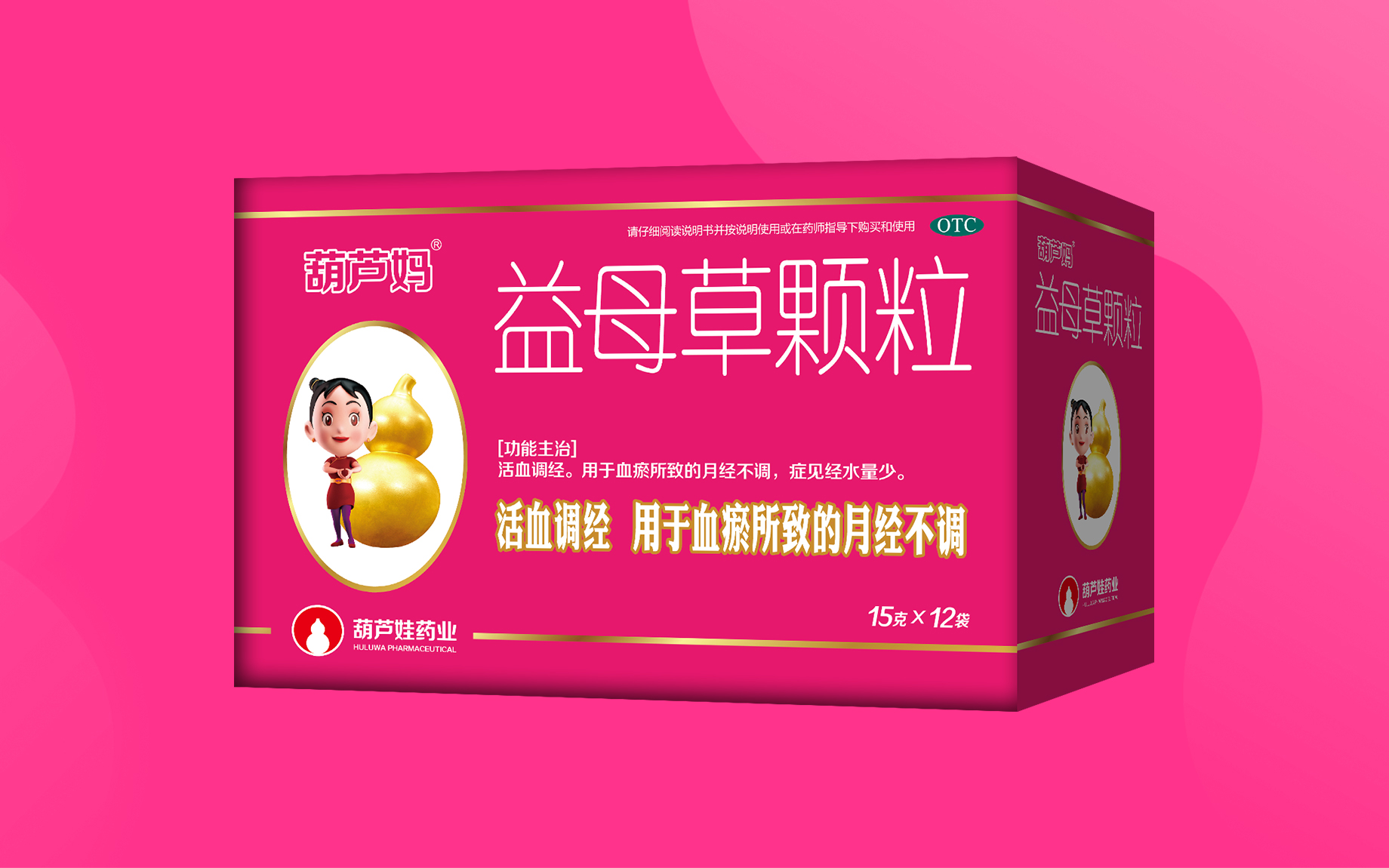 益母草颗粒 | 产品展示 | 产品服务 | 888集团药业