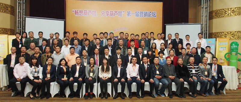 “畅想888集团、分享888集团”第一届营销论坛在安徽合肥拉开了序幕 | 公司新闻 | 888集团药业