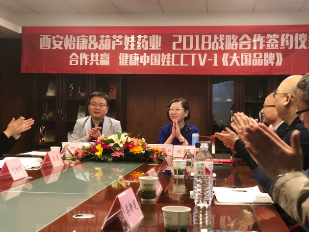 相助共赢 康健中国娃 | 公司新闻 | 888集团药业