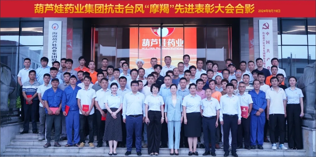企业简介 | 888集团先容 | 888集团药业