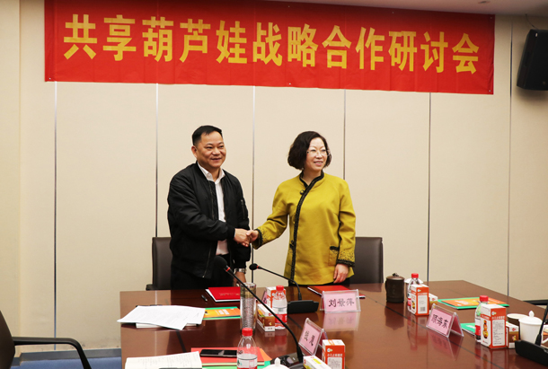 888集团药业“共享888集团战略相助钻研会”取得圆满乐成 | 公司新闻 | 888集团药业