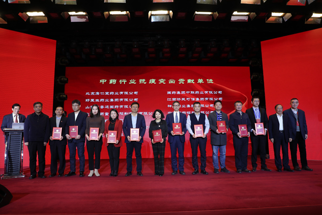888集团药业闪灼中国中药品牌建设大会 | 公司新闻 | 888集团药业