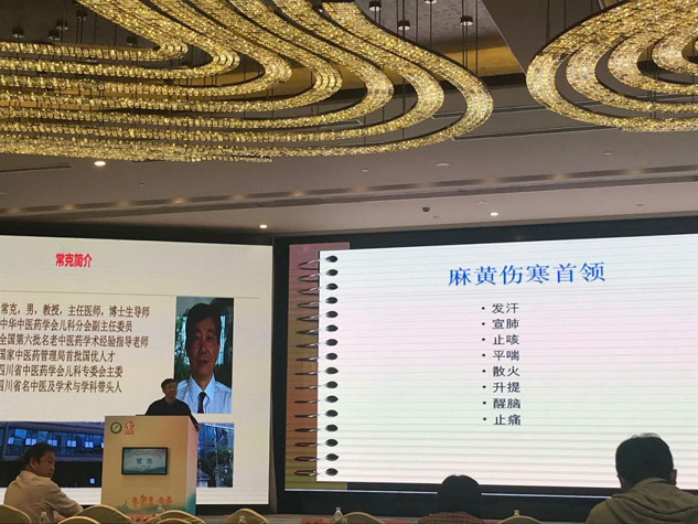 888集团小儿肺热咳喘颗粒闪灼中医儿科学术大会 | 公司新闻 | 888集团药业