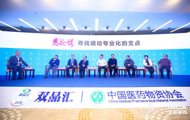 888集团药业乐成承办第四届双品汇“决胜专业化”分论坛 | 公司新闻 | 888集团药业