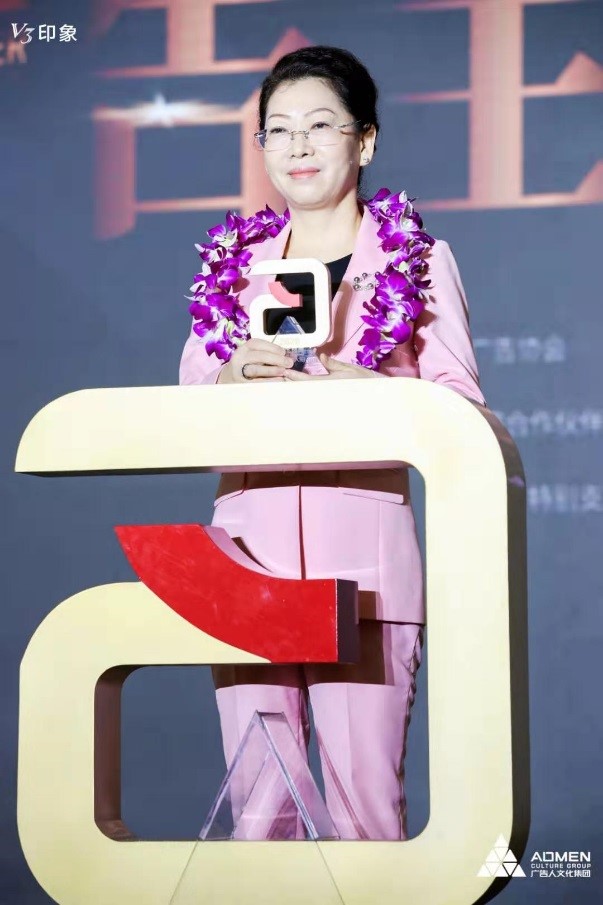 888集团药业集团刘景萍董事长喜获“中国国际广告节广告主奖?2020年度功勋人物”声誉 | 公司新闻 | 888集团药业