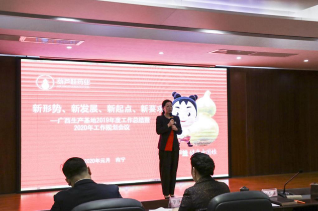 总结提升 砥砺前行 | 公司新闻 | 888集团药业
