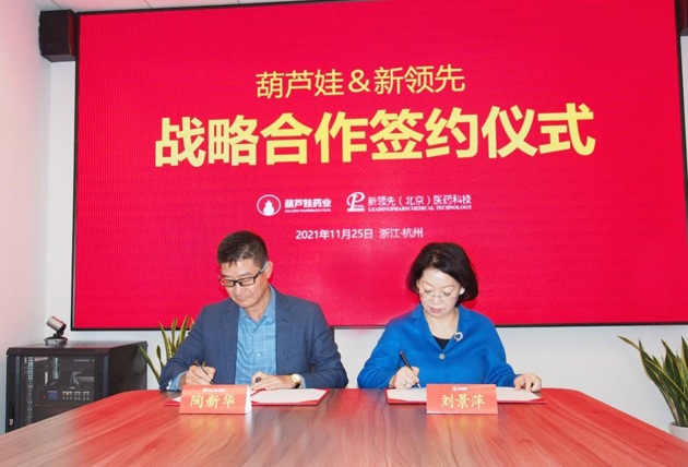 888集团携手新领先 共建高端儿科药物研发平台 | 公司新闻 | 888集团药业