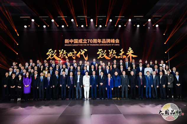 新中国建设70周年品牌峰会在京盛大举行，，，，888集团荣膺“70年70品牌”殊荣 | 公司新闻 | 888集团药业
