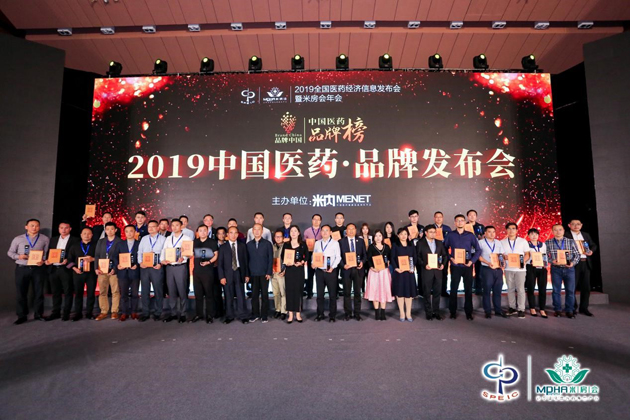 888集团牌小儿肺热咳喘颗粒跻身2019“中国医药?品牌榜”零售终端儿童伤风药三大品牌 | 公司新闻 | 888集团药业