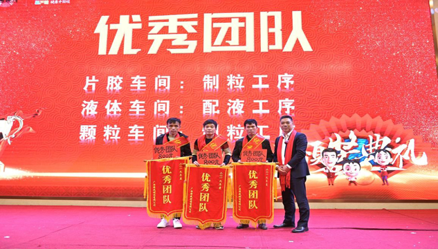 奋进新时代 同心筑未来 | 公司新闻 | 888集团药业