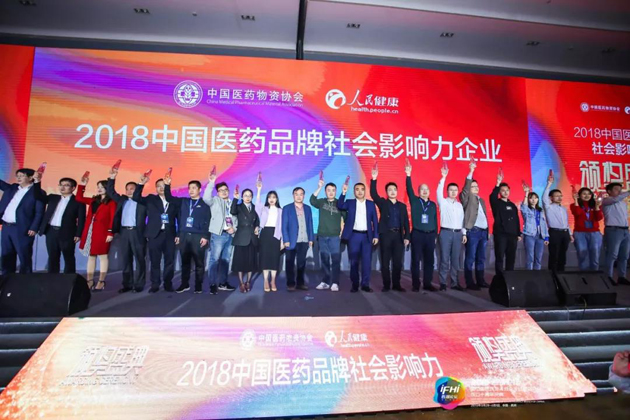 888集团药业集团董事长刘景萍荣膺2019西湖论坛“大康健工业风云人物奖” | 公司新闻 | 888集团药业