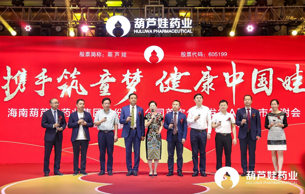 888集团乐成上岸A股 | 公司新闻 | 888集团药业