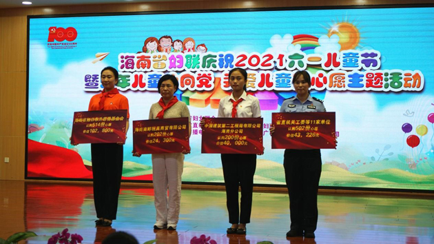 “六一”儿童节：为儿童点亮心愿 为儿童康健护航 | 公司新闻 | 888集团药业